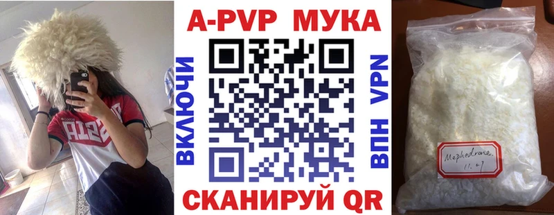 APVP мука закладка Грязовец