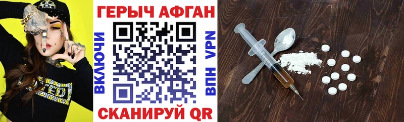 Героин Heroin  Грязовец 