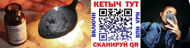 Кетамин ketamine  Грязовец 