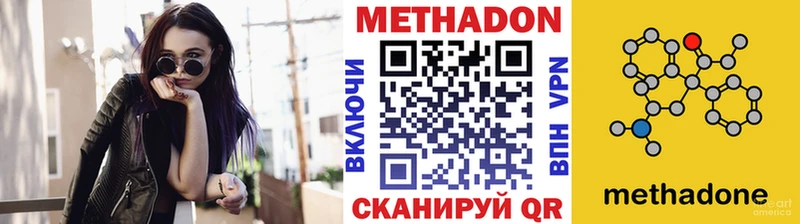 Метадон кристалл  Грязовец 